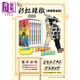 漫畫(huà) 彩虹辣椒 典藏書(shū)盒版 安達充 虹色辣椒 臺版漫畫(huà)書(shū) 青文出版