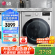 LG【線下同款】洗衣機(jī)13公斤全自動(dòng)滾筒DD變頻直驅(qū)AI智能手洗蒸汽除菌除螨 超薄大容量家用以舊換新 【商場(chǎng)同款推薦】白色13公斤FCY13Y4W