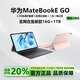 華為展機MateBookE GO二合一平板筆記本高性能超薄便攜商務(wù)辦公學(xué)生 在售Wifi版16G+1TB大儲存 單機+全新妙控鍵盤(pán) 原裝正品展機丨送199元配件
