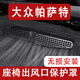 24-25款大眾帕薩特pro座椅下出風(fēng)口防塵罩后排空調保護罩改裝用品 24-25款帕薩特pro保護罩