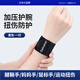 PANAPOPO日本進(jìn)口護腕腱鞘扭傷固定手腕勞損關(guān)節疼羽毛球運動(dòng)腕帶鼠標護套 黑色一對【輕薄加壓 腱鞘專(zhuān)用】 均碼