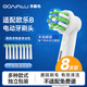 東耐倫適配博朗歐樂B/oralB電動(dòng)牙刷頭D12D16D100P2000P4000 3709等通用替換牙刷頭多角度型8支裝