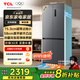 TCL411升十字對開四開門超窄超薄平嵌入式精致小戶型底部散熱冰箱國家補貼一級能效風冷無霜R411T7-UQ
