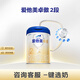 愛他美（Aptamil）卓傲較大嬰兒配方奶粉2段（6—12月齡）800g*1罐  愛他美卓傲