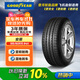 固特異（Goodyear）汽車(chē)輪胎 185/60R15 84H ATM 安乘適配大眾POLO 捷達 飛度 凱翼C3