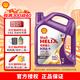 殼牌（Shell）喜力HX6+ 合成技術 API SP級汽車保養(yǎng) 5W-40 4L
