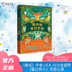 正版圖書(shū)  斯內格奇幻王國 魔戒作者托爾金盛贊 霍比特人靈感之源 充滿(mǎn)冒險友誼善良勇氣成長(cháng)的奇幻小說(shuō) 7歲+兒童文學(xué)奇幻冒險小說(shuō)