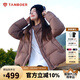 坦博爾短款立領(lǐng)輕暖寬松顯瘦女士羽絨面包服TBF530328T 濃香可可 160 