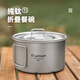 Ti artisan鈦工匠戶(hù)外鈦碗純鈦露營(yíng)餐具飯盒折疊柄雪拉碗 鈦碗600ml(磨砂款)
