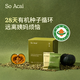 SO ACAI天然有機(jī)悅養(yǎng)種子循環(huán)療法組合超級(jí)食物南瓜籽亞麻籽粉476g