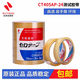 日本Nichiban CT405AP-24米其邦植物系膠帶No405膠帶原裝正品 CT405AP-24   1卷