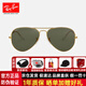 雷朋(RayBan)雷朋太陽鏡墨鏡經(jīng)飛行員男女款開車駕駛偏光鏡0RB3025 001/58-62