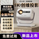 小湃a8pro全自動(dòng)5G智能投影儀 超高清家用家庭影院4k解碼客廳投影一體機(jī)臥室便攜式移動(dòng)微小型手機(jī)投屏 A8pro全自動(dòng)款/高清高亮 【白色1+抗光幕布】