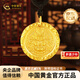 中國(guó)黃金（CHINA GOLD）足金999黃財(cái)神圓牌古法黃金吊墜送女友老婆七夕節(jié)情人節(jié)禮物 黃財(cái)神吊墜金重約10.5g