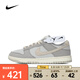 耐克（NIKE）男子NIKE DUNK LOW RETRO SE板鞋/復(fù)刻鞋 HJ4329-002 42
