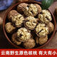【2025新貨】野生老樹(shù)核桃云南原味薄皮核桃孕婦小孩零食堅果核桃 2斤野生老樹(shù)核桃無(wú)夾 無(wú)夾