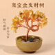 菩境黃水晶招財(cái)發(fā)財(cái)樹(shù)瑪瑙聚寶盆家居辦公桌面擺放招財(cái)納福