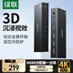 綠聯(lián)HDMI分配器一分四兼容一分三同屏顯示4K高清視頻分屏器筆記本電腦電視盒子接顯示器投影儀 【4K60Hz】HDMI分配器一進(jìn)四出
