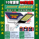君揚(yáng)照明太陽能戶外燈家用庭院燈2025新款超亮LED大功率農(nóng)村院子照明路燈 200000W+十年質(zhì)保+試用90天