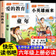 全套4冊魯濱遜漂流記六年級下冊必讀課外書(shū) 快樂(lè )讀書(shū)吧六年級下冊課外閱讀書(shū)籍 愛(ài)麗絲漫游奇境記尼爾斯騎鵝旅行記湯姆索亞歷險記 六年級寒假閱讀經(jīng)典必讀書(shū)目 【全3冊】快樂(lè )讀書(shū)吧六年級上冊必讀