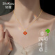 施蔻奢侈品項(xiàng)鏈女四葉草高級(jí)珠寶首飾品七夕情人節(jié)禮物送女友老婆生日 瑪瑙四葉草項(xiàng)鏈