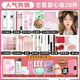 拉美拉（LAMEILA）COS化妝品防水組合防汗新手學(xué)生女全套美妝一整套彩妝套裝初學(xué)者 【人氣熱銷(xiāo)】戀愛(ài)甜心妝28件套(