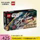 樂高（LEGO）積木拼插玩具 星球大戰(zhàn) 75402ARC-170星際戰(zhàn)斗機(jī) 9歲+ 生日禮物