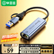 畢亞茲 USB/Type-C雙口網卡千兆網線轉接頭 免驅動蘋果Mac華為小米筆記本電腦RJ45網線接口轉換器外置