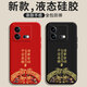 揚(yáng)聚特vivoiQOOneo8手機(jī)殼iqooneo8新款Pro保護(hù)套V2301A液態(tài)硅膠5G版全包軟殼防摔超薄外殼創(chuàng)意個(gè)性男女 【黑-諸事平安】單殼 vivo iQOO Neo8