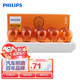 飛利浦（PHILIPS）超值型斜角單尾指示燈尾燈前后轉(zhuǎn)向倒車燈PY21W汽車燈泡 10支裝