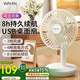 美的電風(fēng)扇桌面風(fēng)扇便攜式臺扇家用空調伴侶小型米白電風(fēng)扇辦公室輕音宿舍電扇 美的華凌USB可充電款WH-FTD12S1