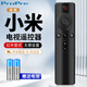 ProPre適用于小米電視遙控器 小米網(wǎng)絡(luò)電視盒子3/4A/4C/4S增強(qiáng)版1/2/1s/2S/3S通用遙控器 紅外線版