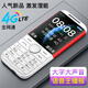 皓軒4G全網(wǎng)通老年手機(jī)超長(zhǎng)待機(jī)大字大聲學(xué)生戒網(wǎng)癮專用直板按鍵老人機(jī) 白色 4G全網(wǎng)通