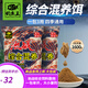 釣魚王池戰(zhàn)綜合餌料散炮鯽鯉青草鳊魚翹羅非餌料軟粘小米專攻黑坑釣魚餌 池戰(zhàn)綜合混養(yǎng)2包裝【共1600g】