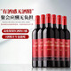 露頌【零度脫醇】進口無醇葡萄酒紅酒0度無酒精葡萄汁宴會擋酒6支裝