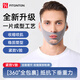 FitonTon瘦臉男士專用繃帶提拉臉部緊致神器面罩雙下巴去除下顎線v臉神器