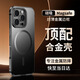 IM-CHEN【鈦鋼框丨原機色】適用蘋果16promax手機殼 magsafe磁吸iphone保護套超薄金屬高檔防摔磨砂款-黑