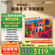 創(chuàng)維電視65A5F藝術(shù)款 65英寸448分區(qū)Mini LED 啞光屏顯無縫貼墻壁畫電視機(jī)65吋壁紙電視國家補(bǔ)貼65A5FT