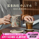 萬仟堂（Edenus）茶杯 陶瓷高檔個(gè)人專用辦公室泡茶杯 敦煌茶水分離杯 千山萬水
