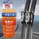 一途哈弗哈佛H6雨刮器第三代 哈弗H6【2021款】雨刮原廠原車雨刷器