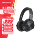 Technics【政府補貼】頭戴式A800智能主動降噪藍牙耳機 松下有線無損音質(zhì)/無線切換適合電腦安卓蘋果系統(tǒng)01 EAH-A800黑色