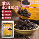 云山半重慶永川豆豉500g 0添加劑四川黑豆豉干風(fēng)味蒸魚炒飯下飯醬調(diào)味料