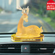 卡麗蒂汽車擺件一路平安新車車內(nèi)飾品創(chuàng)意鹿男女車載中控臺香水高檔裝飾 琉璃梅花鹿+香水底座擺件