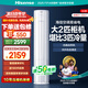 海信（Hisense）大2匹空調(diào)柜機易省電E80 AI省電 速冷大風(fēng)量變頻冷暖新一級能效國家補貼20%柜機客廳空調(diào) 2匹 一級能效 KFR-50LW/E80A1