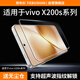 鐵布衫【3D熱彎鋼化膜】適用vivo x200s鋼化膜 X200S手機膜超聲波秒解鎖高清高透防爆摔強抗指紋保護貼膜