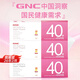 GNC健安喜 每日營養(yǎng)包*30袋女性Vitapak多種維生復(fù)合維生素礦物質(zhì)鈣 3盒女性40+-26年02月到期