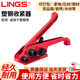 LINGS 塑鋼帶打包機塑鋼帶收緊器 PET打包機16-19通用型 手動(dòng)拉緊器