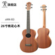 彩虹人（aNueNue）ukulele尤克里里初學(xué)者烏克麗麗小吉他 26英寸B3桃花芯木