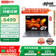 聯(lián)想筆記本電腦小新Pro14GT AI元啟輕薄本2025 銳龍AI 7 H 350 32G 1T 2.8K高刷OLED【國家補(bǔ)貼20%】