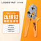 樂達(dá)（LODESTAR）端子壓線鉗壓接鉗多功能管型針型冷壓端子鉗接線夾線電工專用L214126【自調(diào)-歐式端子呈四邊0.25-6mm2】